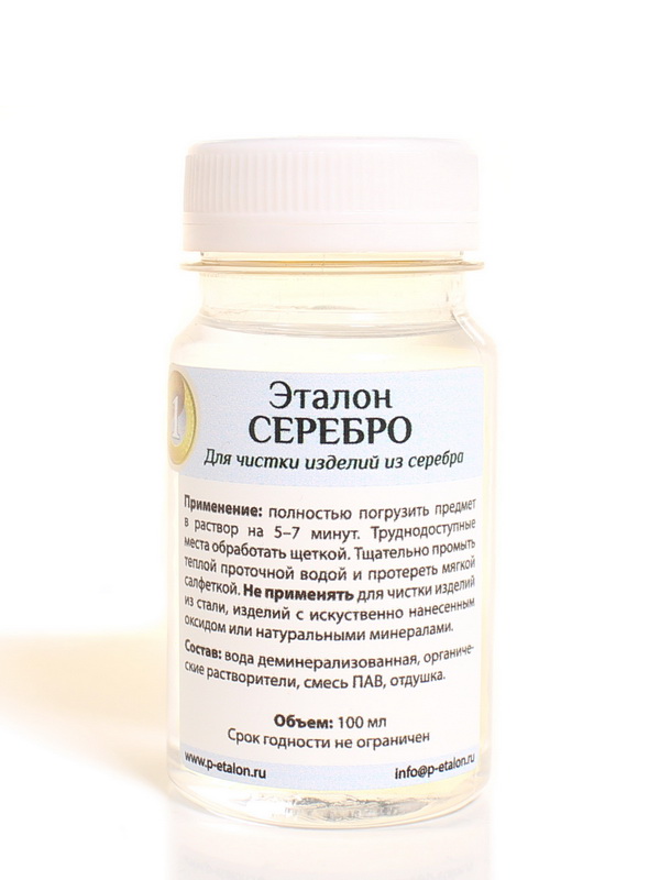 Эталон «Серебро»