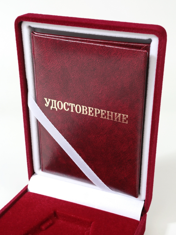  Футляр (90х124х32 мм) под медаль РФ d-32 мм с пятиугольной колодкой и удостоверение (75х105х7 мм), светло-бордовый