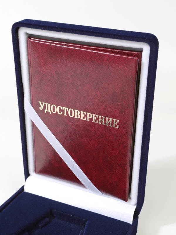  Футляр (90х124х32 мм) под медаль РФ d-37 мм с пятиугольной колодкой и удостоверение (75х105х7 мм), тёмно-синий
