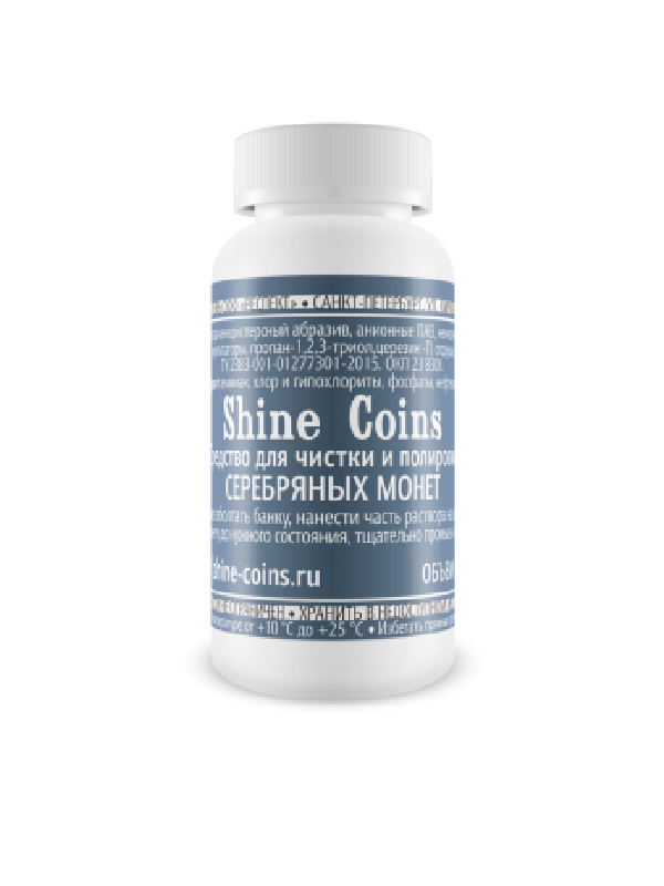Средство для чистки и полировки серебряных монет. Shine Coins