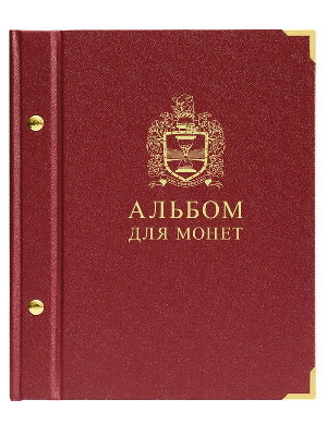 Альбом толщиной 24 мм (без листов). Альбо Нумисматико, H24