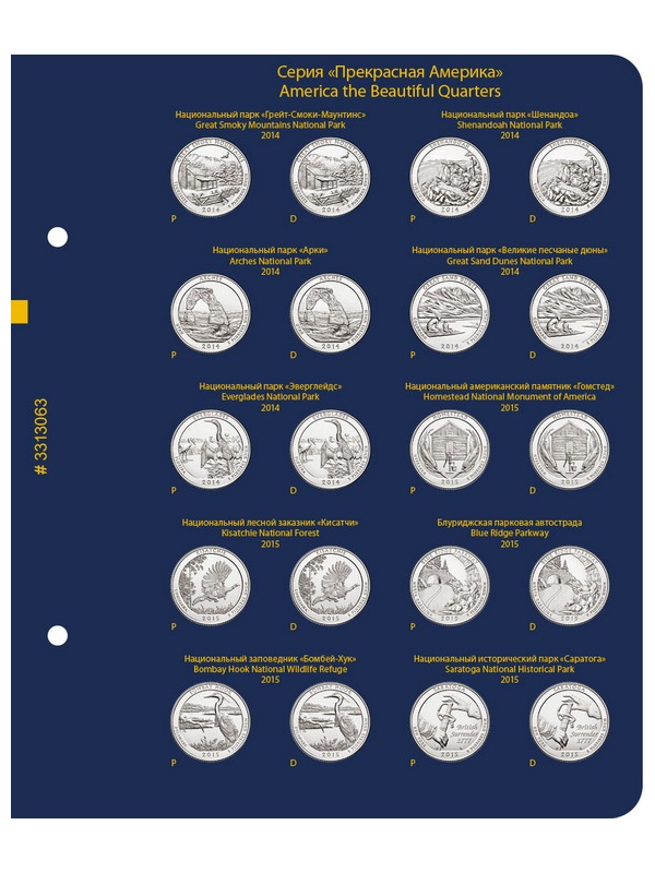 Альбом для памятных монет США номиналом 25 центов, «Прекрасная Америка» (2010-2021), версия «Professional». Альбо Нумисматико, 033-13-06