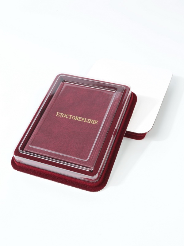  Сувенирная упаковка (110х139х22 мм) под орден на пятиугольной колодке и удостоверение (81х112х6 мм), тёмно-синий