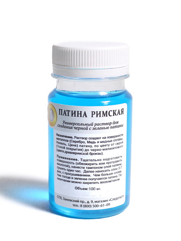 Римская патина. Эталон