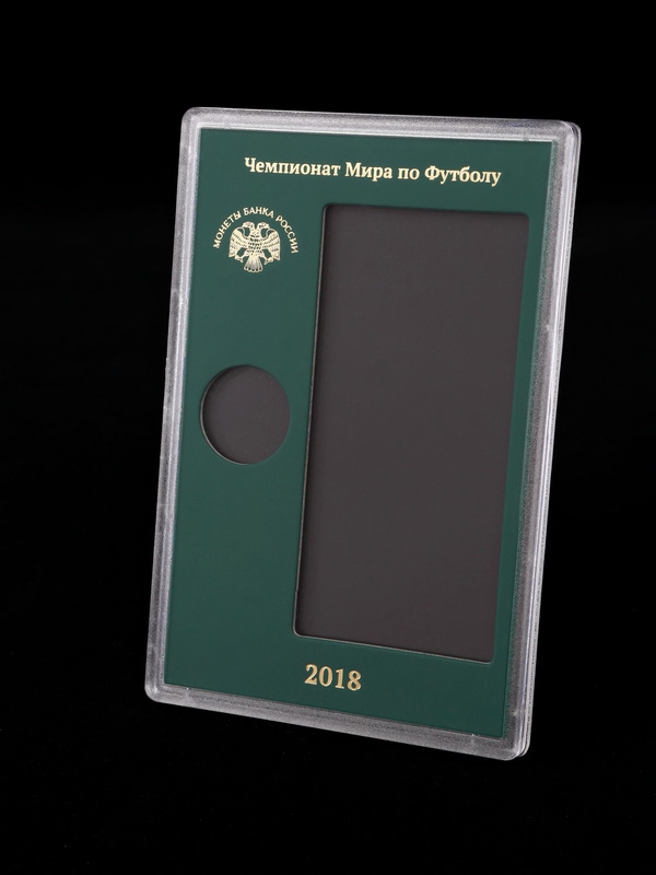 Буклет для хранения монет 25 рублей и 25 рублей в блистере «Футбол 2018», (в пластике)