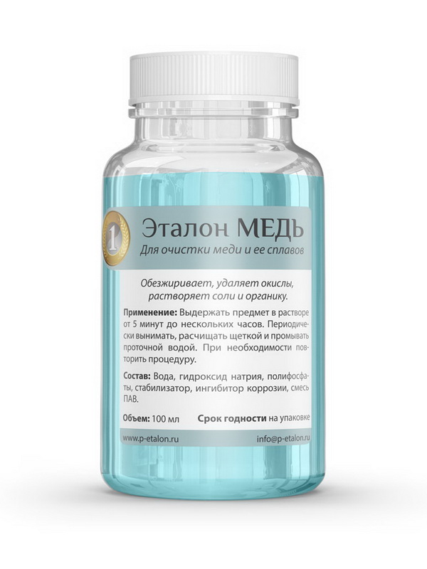 Эталон «Медь»