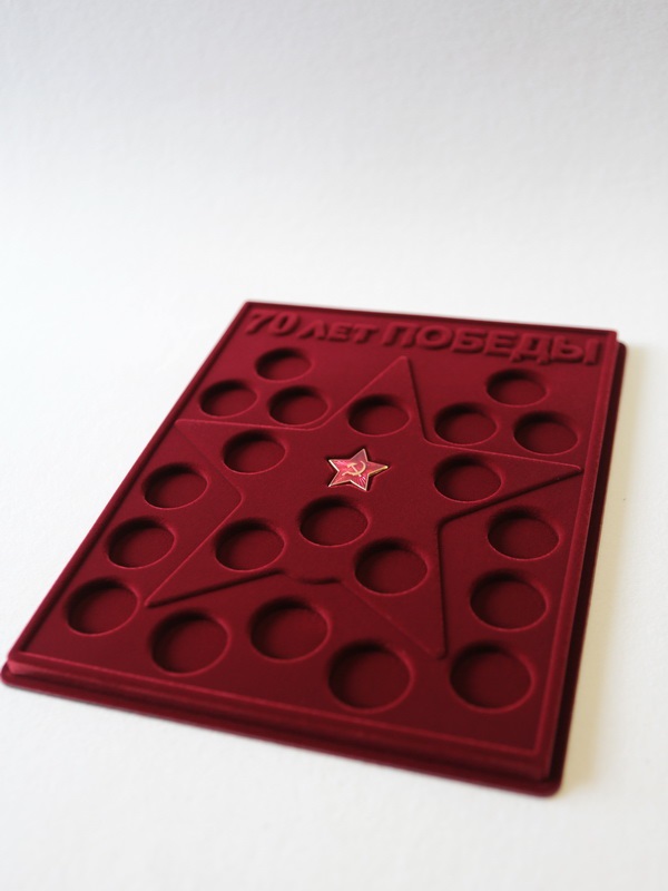  Планшет S (234х296х12 мм) для 21 монеты. Для серии монет 70-летие Победы в Великой Отечественной войне 1941-1945 гг. со звездой. Монеты в капсулах Leuchtturm, тёмно-бордовый