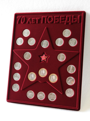 Планшет S (234х296х12 мм) для 21 монеты. Для серии монет 70-летие Победы в Великой Отечественной войне 1941-1945 гг. со звездой, тёмно-бордовый Планшет S (234х296х12 мм) для 21 монеты. Для серии монет 70-летие Победы в Великой Отечественной войне 1941-1945 гг. со звездой, тёмно-бордовый
