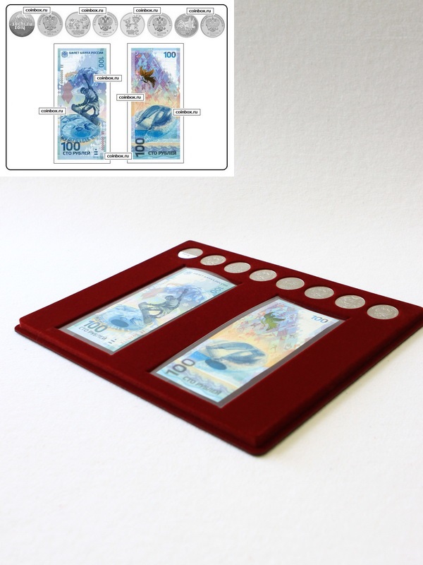  Планшет S (234х296х12 мм) для 2 банкнот Сочи-2014 в чехлах и 8 монет Сочи-2014 без капсул, тёмно-бордовый