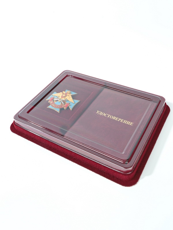 Сувенирная упаковка (181х142х22 мм) под знаки с винтами и удостоверение (81х112х8 мм), тёмно-бордовый