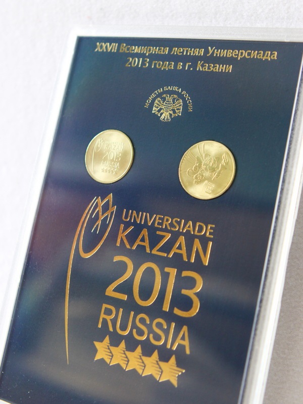  Подарочный набор «XXVII Всемирная летняя Универсиада 2013 года в г. Казани», (русский-английский текст), Вид 1 (в пластике)., тёмно-синий
