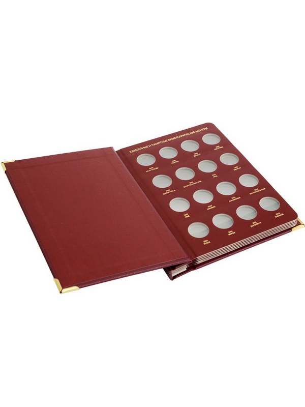 Альбом для памятных биметаллических монет РФ номиналом 10 рублей 2000-2017 гг. Том 1. Альбо Нумисматико, (002-18-06) 002-20-06