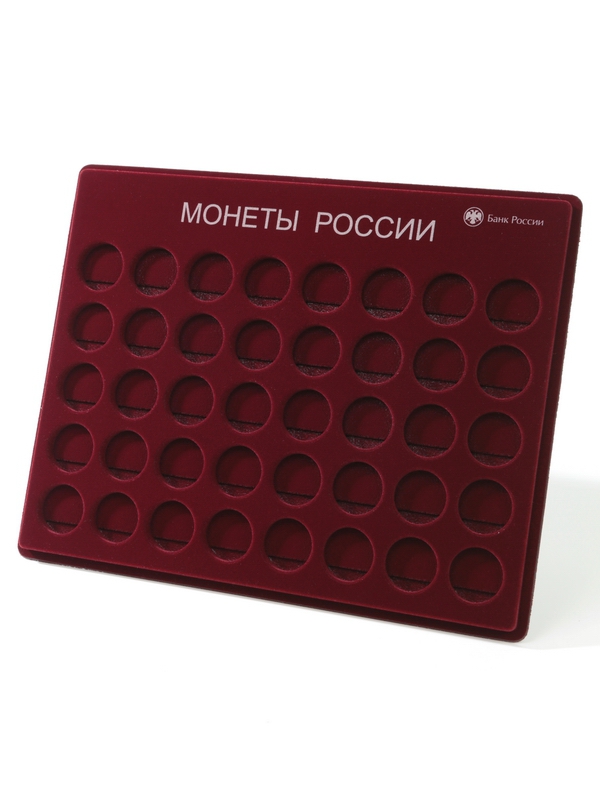 Планшет S (234х296х12 мм) для монет 10 рублей «Монеты России», в капсулах Leuchtturm Caps 22, с надписью