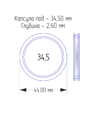 Капсулы для монет 34,5 мм (в упаковке 10 шт)