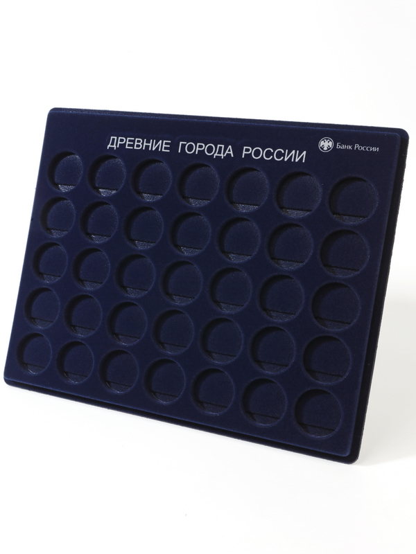 Планшет S (234х296х12 мм) для монет 10 рублей «Древние Города России», в капсулах Leuchtturm, с надписью