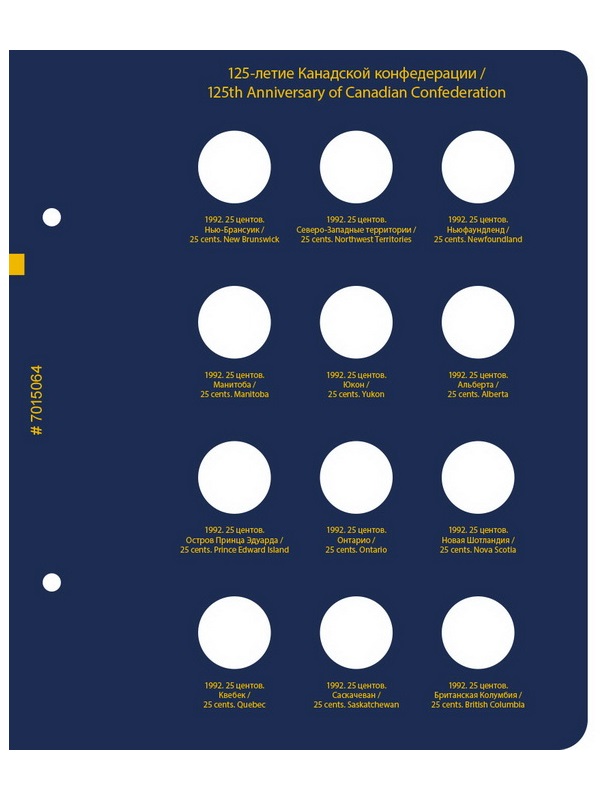 Альбом для памятных монет Канады. Том 1. Альбо Нумисматико, 701506