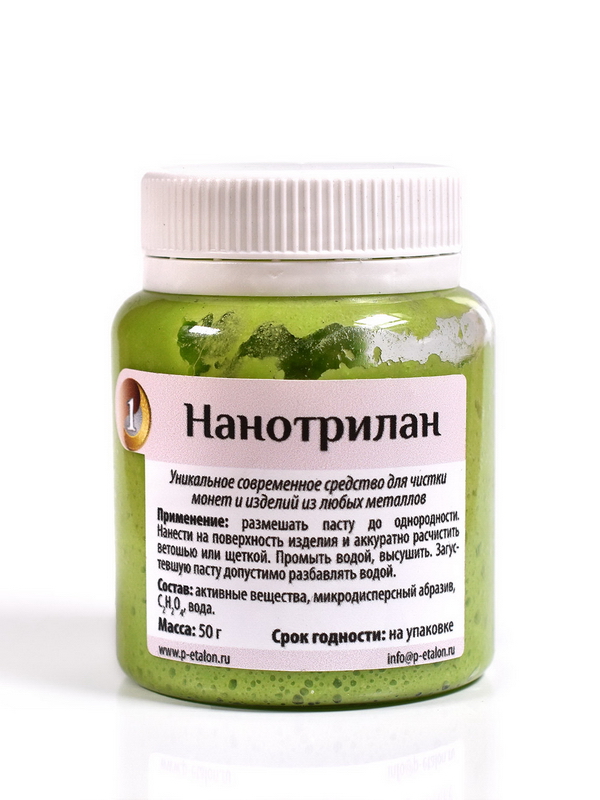 Нанотрилан. Эталон