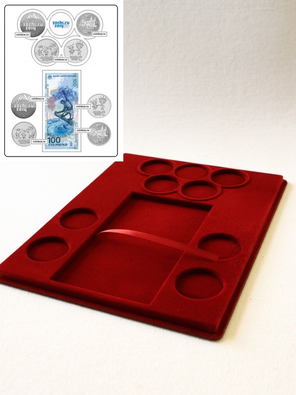  Планшет S (234х296х12 мм) для 1 банкноты Сочи-2014 в капсуле и 8 монет Сочи-2014 в капсулах (4 монеты располагаются в олимпийских кольцах), тёмно-бордовый