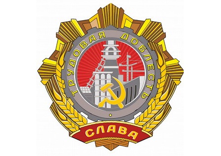 Серия монет "Города трудовой доблести"