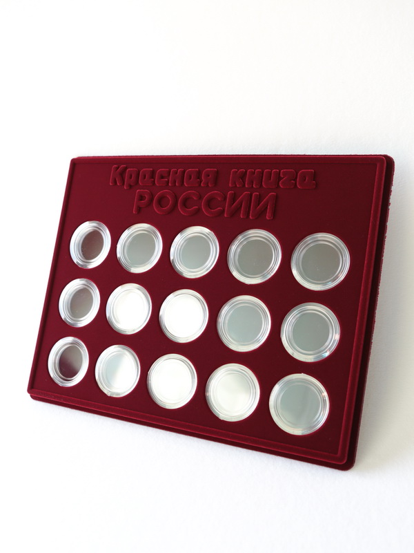 Планшет S (234х296х12 мм) для монет «Красная книга России» в капсулах (диаметр 44 мм)