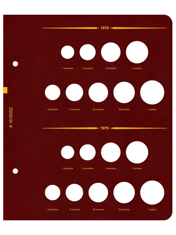 Альбом для монет СССР регулярного выпуска с 1961 по 1991 год. Группировка «по годам». Том 3 (1982-1991). Альбо Нумисматико, (017-15-06) 017-22-06