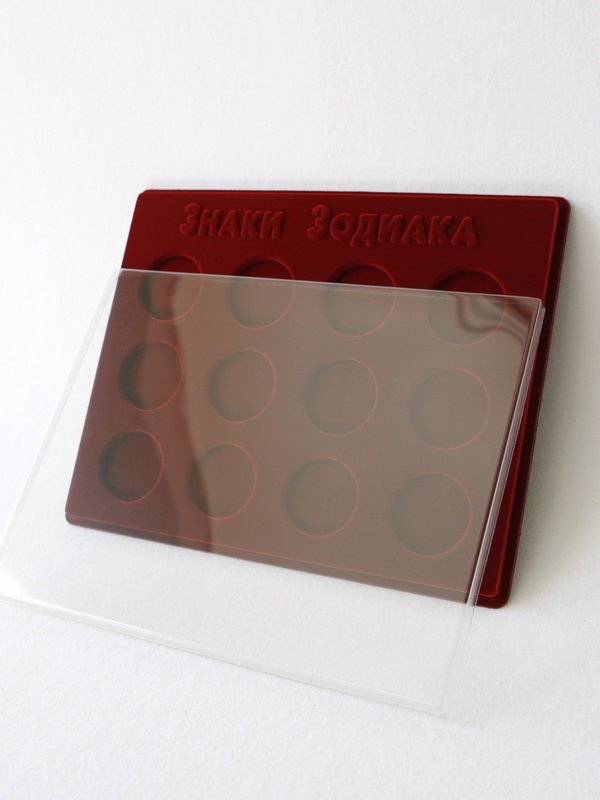  Планшет S (234х296х12 мм) для монет серии «Знаки Зодиака» (диаметр 46 мм), тёмно-бордовый