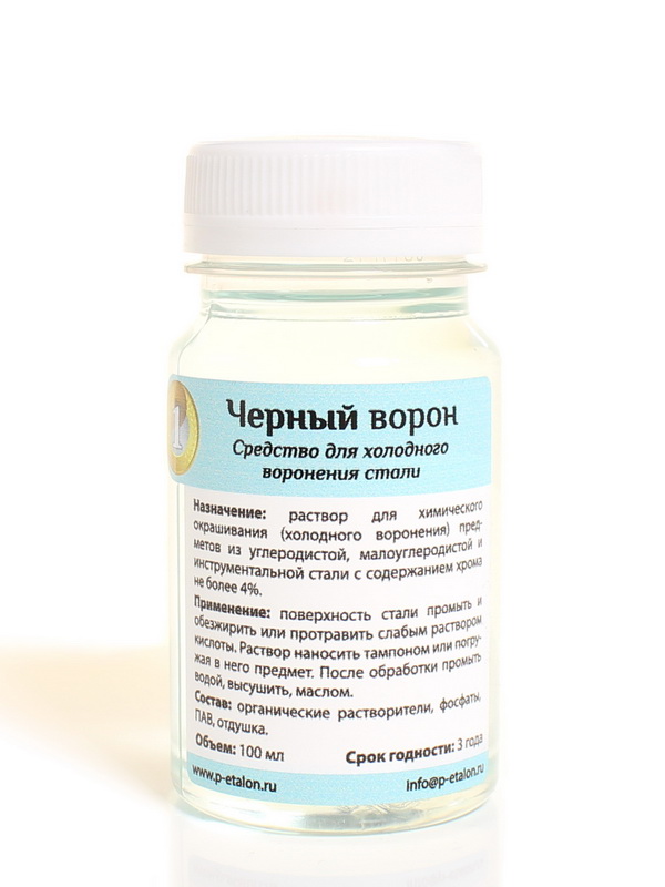 Воронитель «Чёрный ворон». Эталон