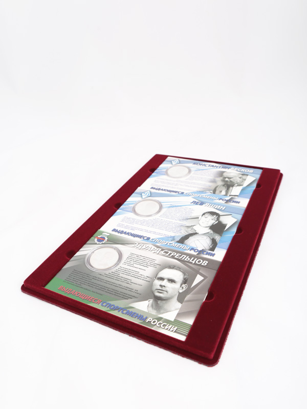  Планшет L (222х333х13 мм) для серии монет «Выдающиеся спортсмены России». 3 буклета, тёмно-бордовый