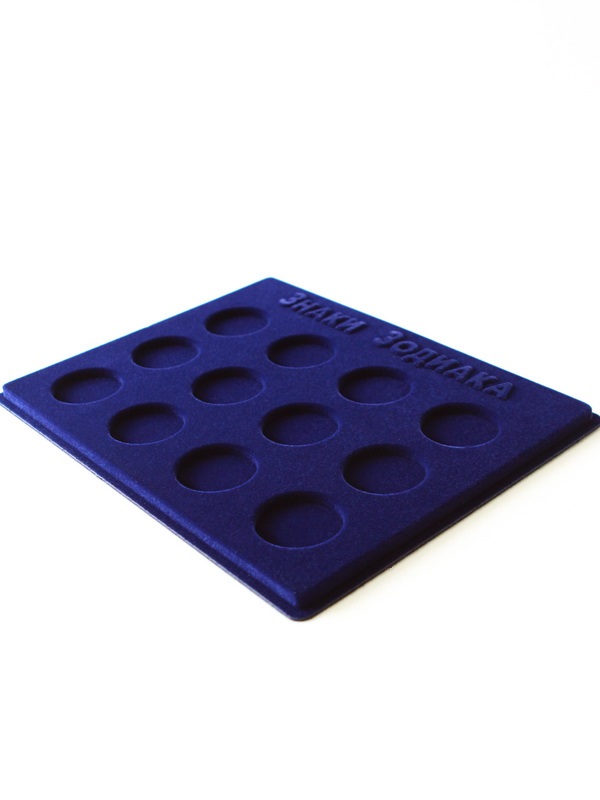  Планшет S (234х296х12 мм) для монет серии «Знаки Зодиака» (диаметр 44 мм), тёмно-синий