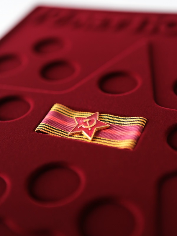  Планшет S (234х296х12 мм) для 21 монеты. Для серии монет 70-летие Победы в Великой Отечественной войне 1941-1945 гг. со звездой на ленте 70-летия Победы, тёмно-бордовый