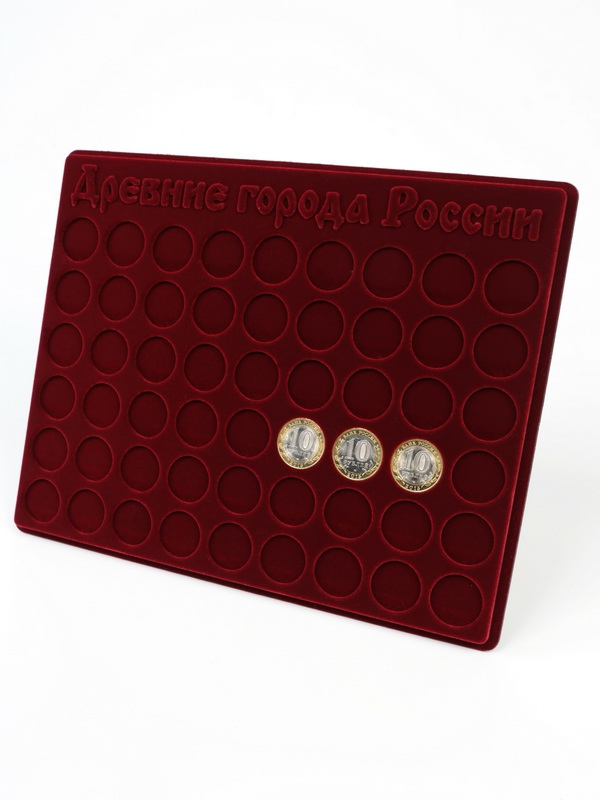 Планшет S (234х296х12 мм) для монет 10 рублей «Древние Города России»