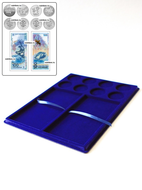  Планшет S (234х296х12 мм) для 2 банкнот Сочи-2014 в капсулах и 8 монет Сочи-2014 в капсулах, тёмно-синий