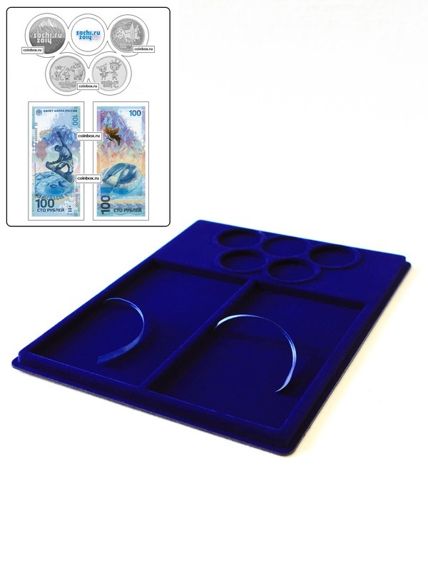  Планшет S (234х296х12 мм) для 2 банкнот Сочи-2014 в капсулах и 4 монет Сочи-2014 в капсулах (монеты располагаются в олимпийских кольцах), тёмно-синий