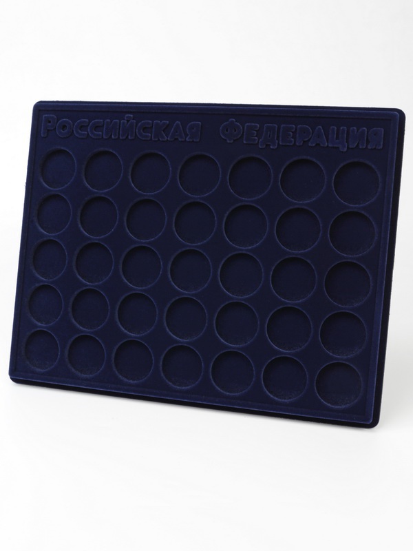  Планшет S (234х296х12 мм) для монет 10 рублей «Российская Федерация». В капсулах Leuchtturm, тёмно-синий