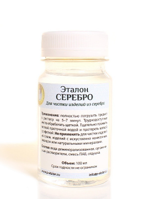 Эталон «Серебро»