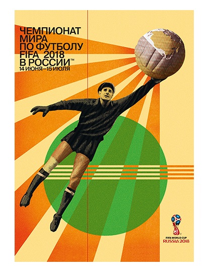  Планшет S (234х296х12 мм) для 3 монет 25 рублей и 3 монет 25 рублей в блистере «Футбол 2018» + Открытка. Официальный постер, зелёный