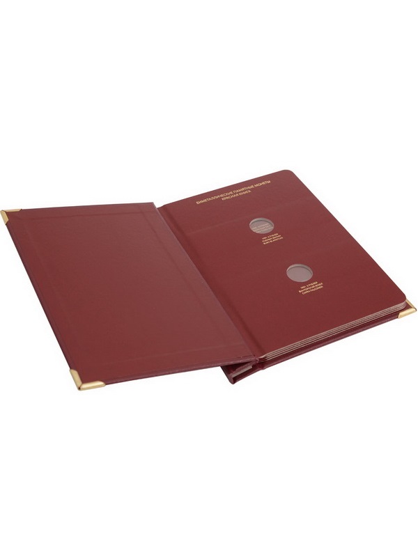 Альбом для памятных биметаллических монет СССР и России серии «Красная книга» (1991–1994 гг.). Альбо Нумисматико, 006-23-04