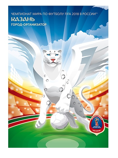  Планшет S (234х296х12 мм) для 3 монет 25 рублей и 3 монет 25 рублей в блистере «Футбол 2018» + Открытка. Казань, зелёный