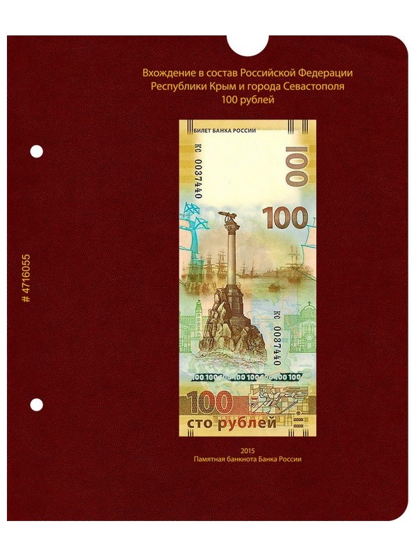 Альбом для памятных монет России из недрагоценных металлов. Том 1. Альбо Нумисматико, 112-20-06