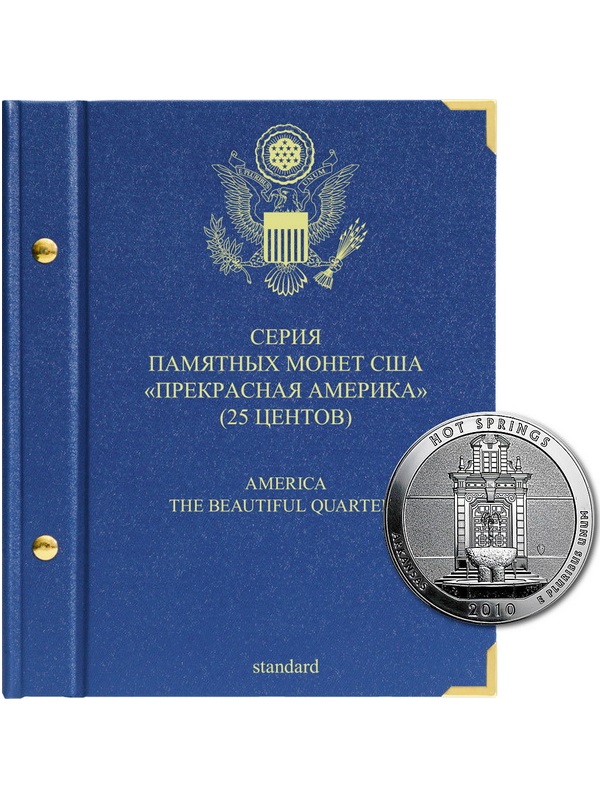 Альбом для памятных монет США номиналом 25 центов, «Прекрасная Америка» (2010-2021). Альбо Нумисматико, 034-13-06