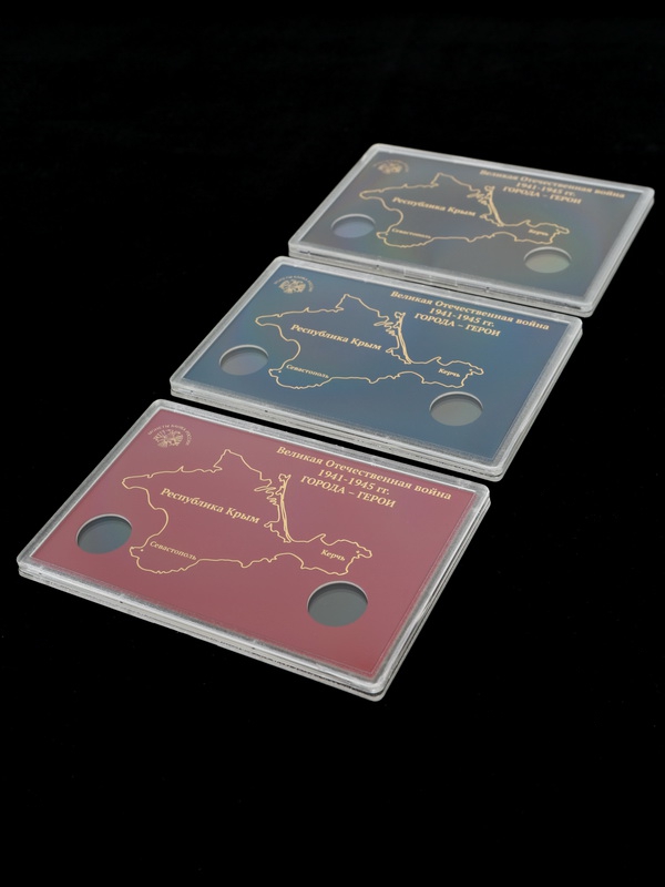  Буклет для хранения монет Город-герой Керчь и Город-герой Севастополь, (в пластике), тёмно-синий