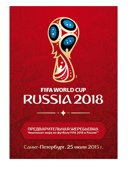  Планшет S (234х296х12 мм) для 3 монет 25 рублей и 3 монет 25 рублей в блистере «Футбол 2018» + Открытка. Предварительная жеребьевка, зелёный