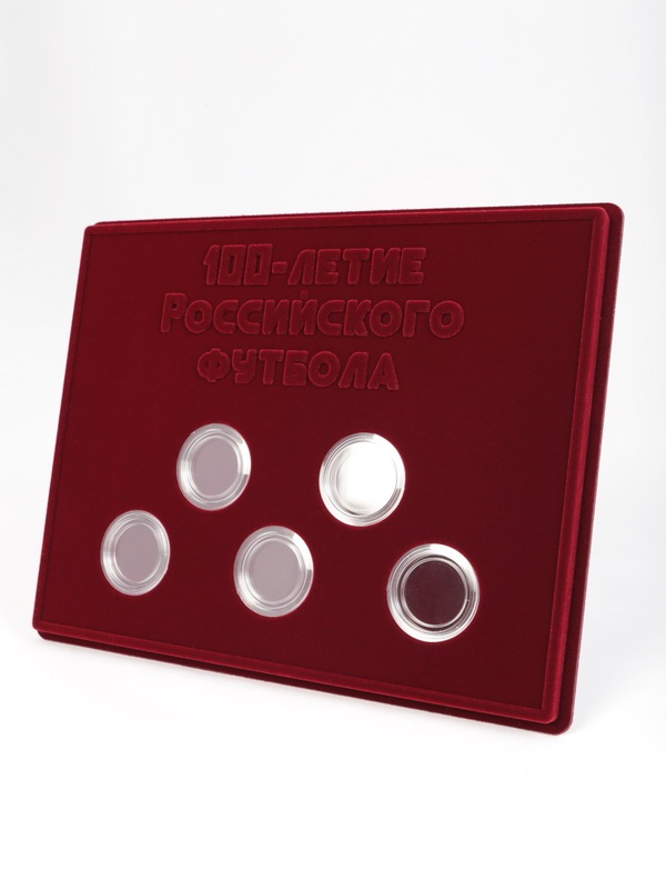  Планшет S (234х296х12 мм) для серии монет «100-летие Российского футбола», тёмно-бордовый