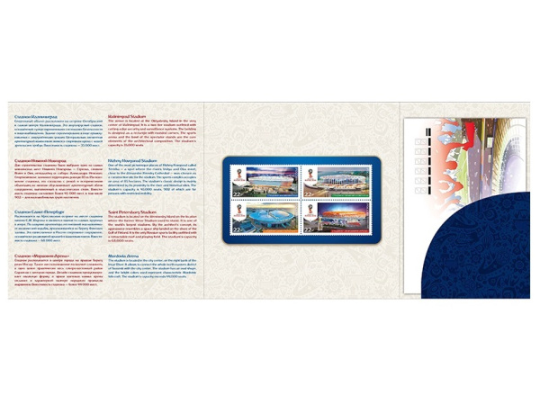 Сувенирный набор №834. Чемпионат мира по футболу FIFA 2018 в России™. Стадионы. Калининград, Нижний Новгород, Санкт-Петербург, Мордовия