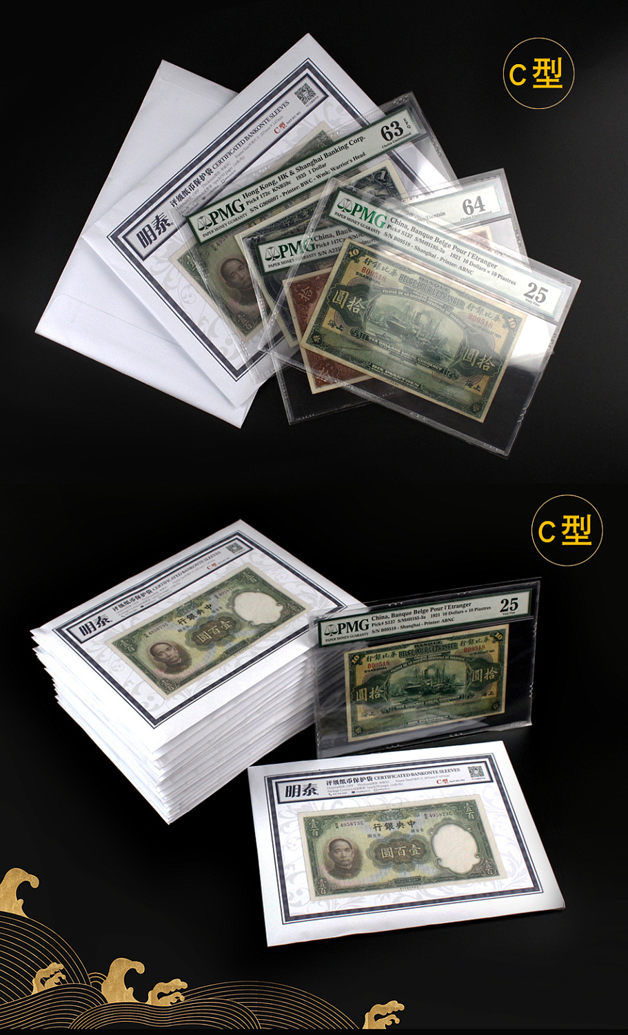 Чехлы для банкнот (размер C, 207х147 мм), прозрачные. Упаковка 50 шт. PCCB MINGT, 801983