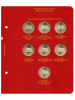 Альбом для памятных монет Турции из недрагоценных металлов. (с 2005 г.). Альбо Нумисматико, 106-19-07