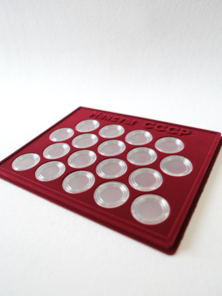  Планшет S (234х296х12 мм) для хранения монет СССР. Для 18 монет в капсулах (диаметр 44 мм), тёмно-бордовый