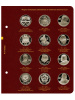 Альбом для медно-никелевых юбилейных и памятных монет СССР (1965–1991 гг.). Альбо Нумисматико, 067-20-06