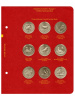 Альбом для памятных монет Турции из недрагоценных металлов. (с 2005 г.). Альбо Нумисматико, 106-19-07