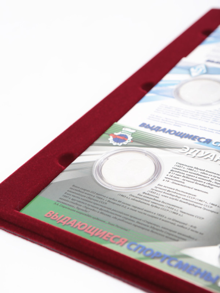  Планшет L (222х333х13 мм) для серии монет «Выдающиеся спортсмены России». 3 буклета, тёмно-бордовый